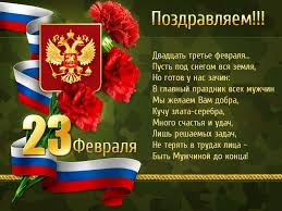 Пока находитесь вы смело у руля, для тревог и беспокойства нет причин. Pozdravleniya S 23 Fevralya Otkrytka Prikolnaya Otkrytki 23 Fevralya Otkrytki Animacii Kartinki Melochi Zhizni Otkrytki Pozdravitelnye Otkrytki Fevral