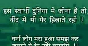 Pin By Seemadevan Devan On Point To Be Noted Hindi Quotes Faith Quotes