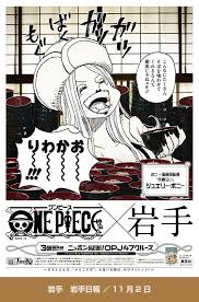 岩手 ジュエリー ボニー one piece japan one piece graphic