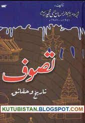 Saltanat E Usmania Urdu Pdf Book Free Download Kutubistan In 2020 Pdf Books Free Pdf Books Free Download