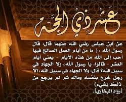 أدعية Image By Hanan Banat Novelty Sign Arabic Calligraphy Novelty