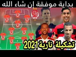 إلى محبي فريق الوداد البيضاوي، wac، نقدم لكم افضل اغاني التراس الوداد البيضاوي المغربي 2020 بدون نت. ØªØ´ÙƒÙŠÙ„Ø© ÙØ±ÙŠÙ‚ Ø§Ù„ÙˆØ¯Ø§Ø¯ Ø§Ù„Ø¨ÙŠØ¶Ø§ÙˆÙŠ 2021 Youtube