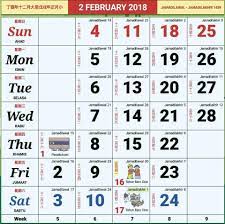 You can download it for free in pdf format. 2018 Calendar For Keep And Sharing Malaysia Freebies Facebook
