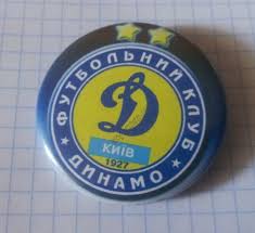 — четыре победы в чемпионатах ссср, два выигрыша кубка ссср. Znachok Kruglaya Emblema F K Dinamo Kiev 1927 Dve Zvezdy