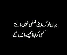 28 best 2 line attitude status in urdu images june 9, 2021. 24 Emotional Words Ideas Words Urdu Poetry Poetry