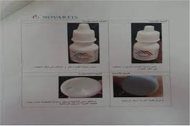 الجرعة المناسبة لاستخدام قطرة توبرين. Ø¥Ø¯Ø§Ø±Ø© Ø§Ù„ØµÙŠØ¯Ù„Ø© ØªØ­Ø°Ø± Ù…Ù† Ø§Ù†ØªØ´Ø§Ø± Ù‚Ø·Ø±Ø© Ø¹ÙŠÙ† Ù…ØºØ´ÙˆØ´Ø© Ø¨ÙˆØ§Ø¨Ø© Ø£Ø®Ø¨Ø§Ø± Ø§Ù„ÙŠÙˆÙ… Ø§Ù„Ø¥Ù„ÙƒØªØ±ÙˆÙ†ÙŠØ©