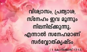 Collection by maneesha • last updated 9 days ago. Malayalam Bible Quotes Kerala Catholics Bible Quotes Bible Quotes Malayalam Morning Bible Quotes