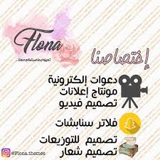 معلومات عن الاإعلان تميزوا بمناسبتكم معنا تصميم دعوات الكترونيه و فلاتر سنابشات word search puzzle words