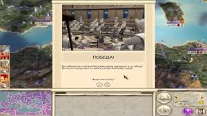 You will see three headings. Rome Total War Cheats Cheats In Description By Rtwhd