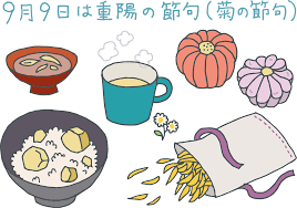 Dec 04, 2020 · 9月9日は「 重陽 （ ちょうよう ） の 節句 （ せっく ） 」です。 「菊の節句」とも呼ばれます。 中国では、昔から奇数を縁起のよい「陽」の数とし、一番大きな陽数の「9」が重なる日、すなわち9月9日をめでたい日として重んじ、「重陽の節句」としたと. é‡é™½ã®ç¯€å¥ èŠã®ç¯€å¥ ã¨ã¯ æ¥½ã—ã¿æ–¹ã¨è¡Œäº‹é£Ÿ ã‚®ãƒ•ãƒˆã‚³ãƒ³ã‚·ã‚§ãƒ«ã‚¸ãƒ¥ ãƒªãƒ³ãƒ™ãƒ«