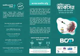 Meanwhile, vaccinations have already started in some countries as cases continue to rise. Bcap New Covid19 Vaccine Leaflets Rosewood Practice