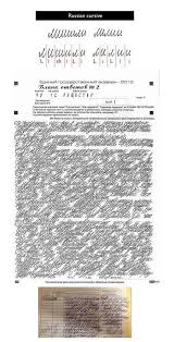 Old slavic alphabets and new fonts. Russian Cursive Writing 9gag