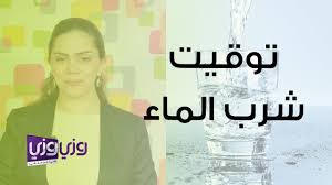 شرب الماء على معدة فارغة صباحا ينقص الوزن