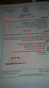 قرار المحرصاوي بمواعيد جديدة لعمل الموظفين فى جامعة الأزهر الشريف University Cairo Bullet Journal