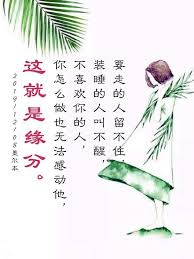 佛言佛語 痞客邦 In 2020 Chinese Quotes Buddha Thoughts Morning Quotes