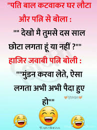 119 hansi ke chutkule in hindi latest. Whatsapp Funny Jokes Images In Hindi Free Download