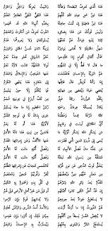 قصيدة الفرزدق يمدح زين العابدين هذا الذي تعرف البطحاء وطأته بالصوت والصورة Arabic Poetry Arabic Quotes Arabic Phrases