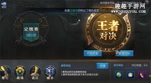 12:08 shawn尚恩 81 549 просмотров. æ¸¸é¾™ä¼ è¯´çŽ‹è€…å¯¹å†³æ®µä½è§„åˆ™å…¨éƒ¨æ®µä½åç§°ä¸€è§ˆ è¶£è¶£æ‰‹æ¸¸ç½'
