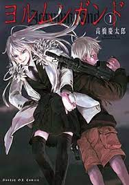 Jormungand
