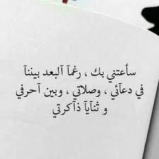 لن أكتب أنني أشتاق إليك أو أفتقدك ولكن غيابك أخذ معه سعادتي Words Quotes Morning Love Quotes Romantic Quotes