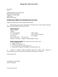 Pengangkatan dan pemberhentian rektor/ketua/direktur pada perguruan tinggi yang diselenggarakan oleh pemerintah. Surat Iringan Jpph