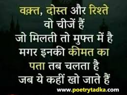 This was a weird time in. Good Night Quotes In Hindi Images And Photo