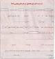 Image result for ‫دبیرستان بهیاری نیروی هوایی ارتش‬‎