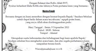 Aug 19, 2021 · contoh undangan nama bayi by revisi posted on august 19, 2021. Contoh Undangan Untuk Pengajian Aqiqah Karima Aqiqah Jogja