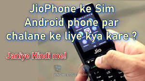 Easily get your jio puk code number online by following these simple steps. Jiophone Ke Sim Android Phone Par Chalane Ke Liye Kya Kare Knowledge Finder