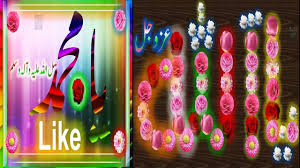 Hazrat imam hussain r.a father name: Allah Name With Blinking Flowers Muhammad Saww Name With Nylon Lights Youtube