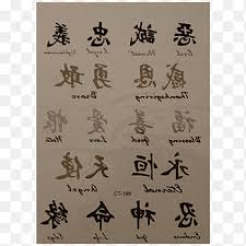 Maybe you would like to learn more about one of these? Chinese Calligraphy Tattoos Png Images Pngegg
