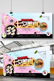 The qixi festival is widely known as chinese valentine's day. Creative Exhibition Board Qixi Festival Food Tanabata Customs Psd Free Download Pikbest