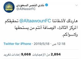 تويتر بث مباريات الدوري السعودي
