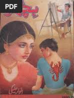 Belay Ka Siah Phool by Aleem Ul Haq