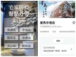 Jun 15, 2021 · 經常分享各地美食的「六一遛阿寬」日前開箱台中知名燒烤店「屋馬燒肉」推出的外帶餐點，沒想到情侶倆竟激推店內的粥品，大讚「驚艷程度比. å±é¦¬ç'èé²ç«ææè³£ç«é æµ·é®®ç²¥ ç·ä¸è¨è³¼æ¹æ³çéé æ£è±ç³çå¤©ç©º