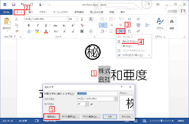 囲い文字 組み文字 割注について Word ワード の使い方
