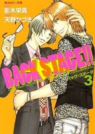 Back Stage 3 Love Stage Love Stage Anime Light Novel Online