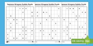 They feature fun puzzles of all types that'll keep you entertained. Japanese Hiragana Sudoku Puzzles 5 6 Languages
