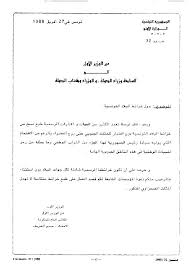 تونس التي تُعرف رسمياً بالجمهورية التونسيّة، تقع العاصمة الرسمية لولاية قابس، تقع على ساحل خليج قابس، وتعدّ من أهم المحميات الطبيعية في البلاد، تبعد. Ø®Ø±Ø§Ø¦Ø· Ø§Ù„Ø¨Ù„Ø§Ø¯ Ø§Ù„ØªÙˆÙ†Ø³ÙŠØ© Ø¥Ø¯Ø§Ø±ØªÙŠ