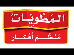 ٣ ٠ التهيئة Youtube