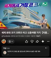 빠니보틀 여자친구 공개 - 보배드림 신유머/이슈/움짤