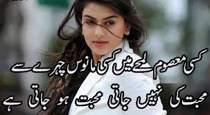 Best Heart Touching Urdu Poetry Images Hindi Sms Funny Jokes Shayari Love Quotes Try refreshing to keep hearting. best heart touching urdu poetry images
