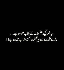Pin On Urdu Quotes Poetry