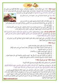 من أركان الاسلام الزكاة madrassatii com food photography background background for photography food photography