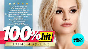 скачать песню и снова метель а я ищу тебя Irina Krug Novye I Luchshie Pesni 100 Hit Youtube