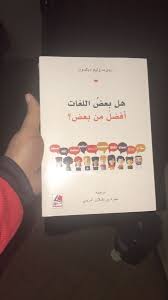 حمزة قبلان المزيني Auf Twitter وأخير ا خرج الكتاب اليوم من المطبعة أرجو أن يكون بين أيدي القراء الأعزاء قريبا