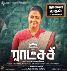 Jyotika, hareesh peradi, poornima jayaram and others. Raatchasi 2019 Review Star Cast News Photos Cinestaan
