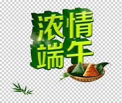 Glutinous rice wrapped in bamboo leaves with a variety of fillings (here's a cool video on how to cook them). Dragon Boat Festival Zongzi Dragon Boat Festival Festival Zongzi Png Klipartz