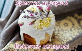 15% off with code zcreatetoday. Easter Greetings In Ukrainian With Audio Ukrainian Lessons