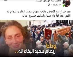 اتهمت الإعلامية المصرية ريهام سعيد، الراقصة الاستعراضية سما المصري بالتحريض على الفسق والفجور، وبث مقاطع خادشة للحياء عبر حساباتها الشخصية على مواقع التواصل الاجتماعي. Reham Saeed Ø±ÙŠÙ‡Ø§Ù… Ø³Ø¹ÙŠØ¯ Fotos Facebook